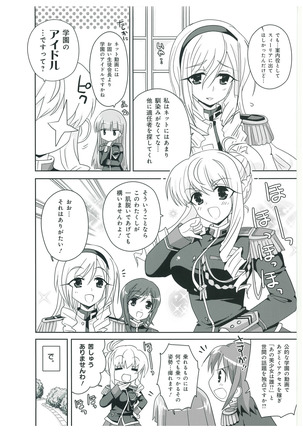 ワルキューレロマンツェ More&More ビジュアルファンブック Page #158