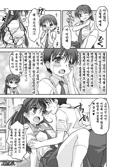 Watashi no Kare wa Onnanoko!? | My Boyfriend is a Girl!?