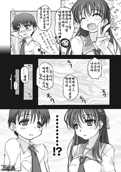 Watashi no Kare wa Onnanoko!? | My Boyfriend is a Girl!?