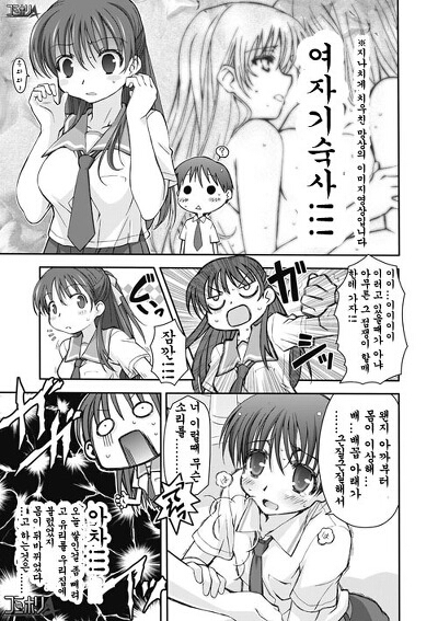 Watashi no Kare wa Onnanoko!? | My Boyfriend is a Girl!?