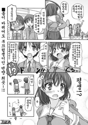 Watashi no Kare wa Onnanoko!? | My Boyfriend is a Girl!? Page #22
