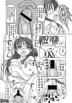 Watashi no Kare wa Onnanoko!? | My Boyfriend is a Girl!? Page #18