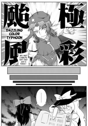 Hong Meiling no Hi - Hatsujouki - Page 18