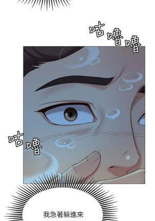 【周一连载】女儿闺蜜都归ME（作者：推亮&色皮林） 第1~18话 - Page 78