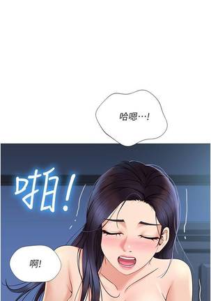 【周一连载】女儿闺蜜都归ME（作者：推亮&色皮林） 第1~18话 - Page 49