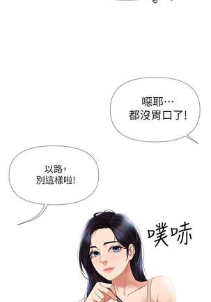 【周一连载】女儿闺蜜都归ME（作者：推亮&色皮林） 第1~18话 Page #55