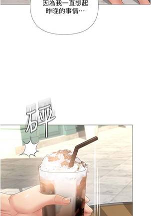 【周一连载】女儿闺蜜都归ME（作者：推亮&色皮林） 第1~18话 - Page 59