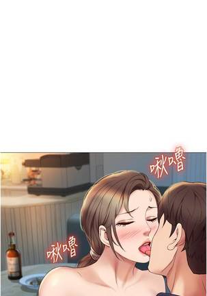 【周一连载】女儿闺蜜都归ME（作者：推亮&色皮林） 第1~18话 - Page 114