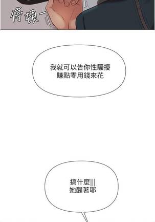 【周一连载】女儿闺蜜都归ME（作者：推亮&色皮林） 第1~18话 Page #148