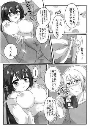 Ecchi na Ojousama ha suki desu ka? Page #20