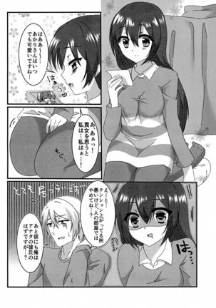 Ecchi na Ojousama ha suki desu ka? Page #16