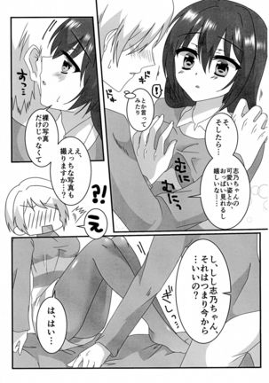 Ecchi na Ojousama ha suki desu ka? Page #19