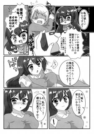 Ecchi na Ojousama ha suki desu ka? Page #18