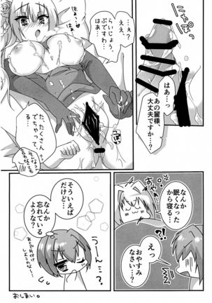 Ecchi na Ojousama ha suki desu ka? Page #14