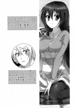 Ecchi na Ojousama ha suki desu ka? Page #15