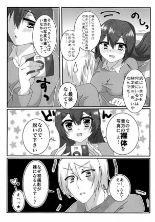 Ecchi na Ojousama ha suki desu ka? Page #17