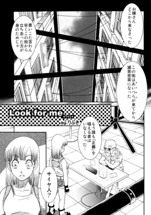 MOEBON BALL KAI Page #98