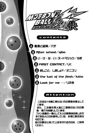 MOEBON BALL KAI Page #3