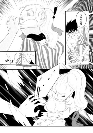 MOEBON BALL KAI Page #60