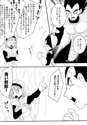 MOEBON BALL KAI Page #51