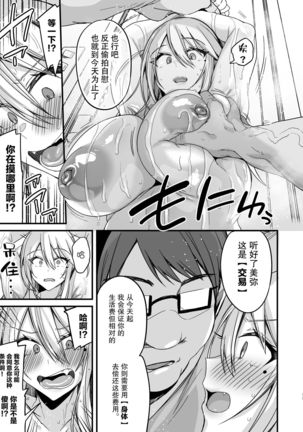 Miya-chan 1-nen Choukyou Jou - Page 14