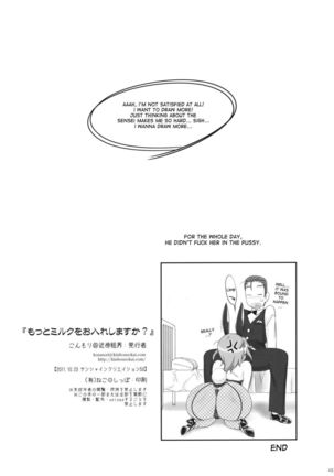 Motto Milk wo Oireshimasuka? Page #25