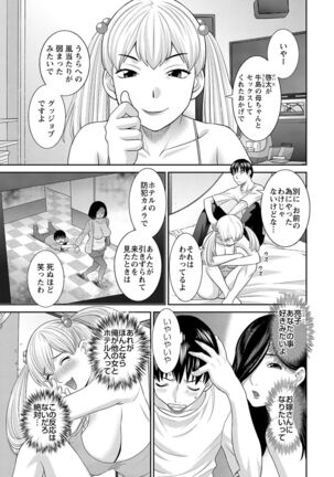 H na Machi no Kumatani-san - Page 119