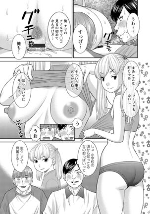 H na Machi no Kumatani-san - Page 73