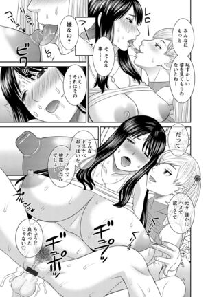 H na Machi no Kumatani-san Page #75