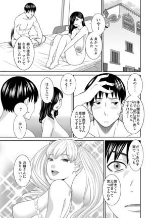 H na Machi no Kumatani-san Page #97
