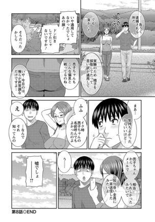 H na Machi no Kumatani-san Page #154