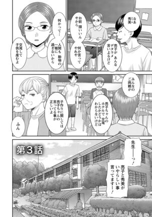 H na Machi no Kumatani-san Page #42