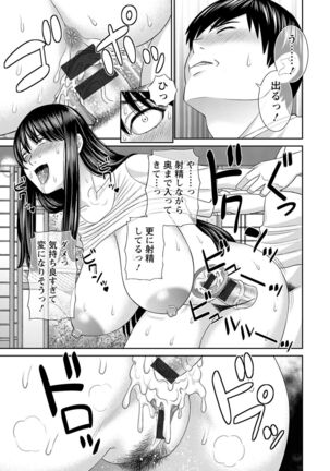H na Machi no Kumatani-san - Page 35