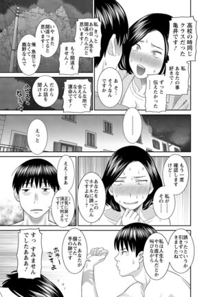 H na Machi no Kumatani-san Page #105