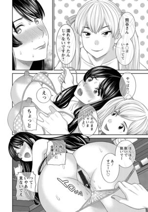 H na Machi no Kumatani-san Page #16