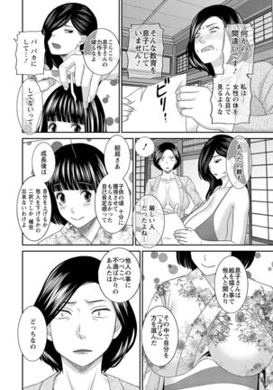 H na Machi no Kumatani-san Page #102