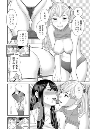 H na Machi no Kumatani-san Page #74