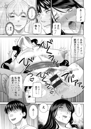 H na Machi no Kumatani-san Page #135