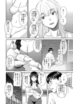 H na Machi no Kumatani-san Page #190