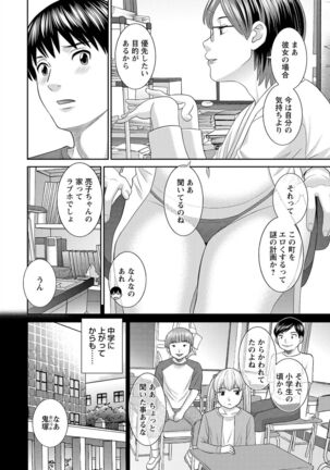 H na Machi no Kumatani-san Page #140