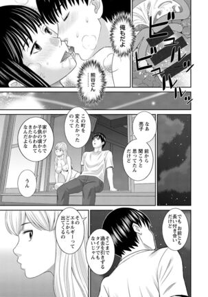 H na Machi no Kumatani-san Page #189