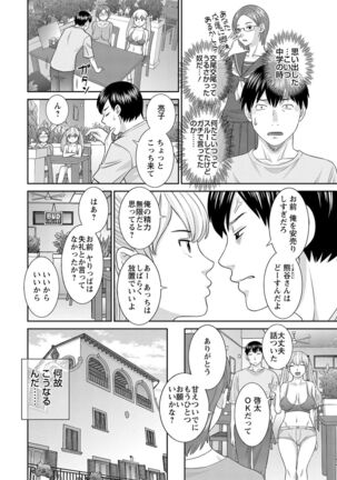 H na Machi no Kumatani-san Page #46