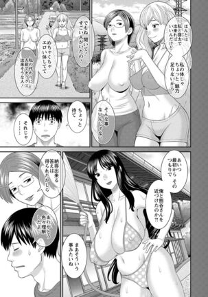 H na Machi no Kumatani-san Page #143
