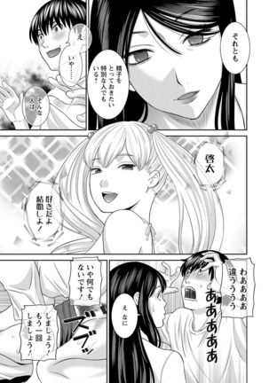 H na Machi no Kumatani-san Page #133