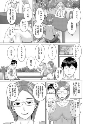H na Machi no Kumatani-san Page #45
