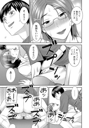 H na Machi no Kumatani-san Page #147