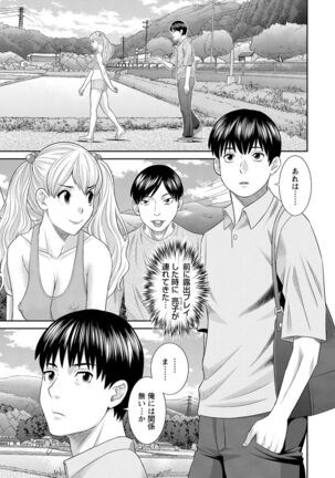 H na Machi no Kumatani-san - Page 157