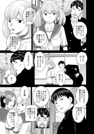 H na Machi no Kumatani-san Page #141
