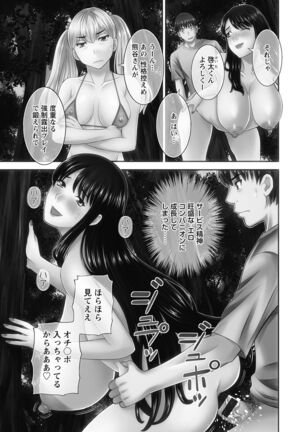 H na Machi no Kumatani-san Page #81