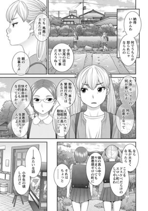 H na Machi no Kumatani-san Page #43